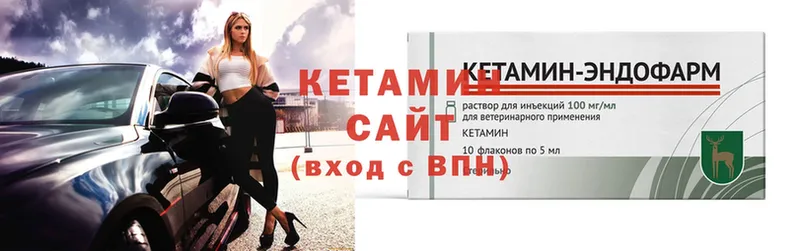 КЕТАМИН ketamine  Нестеровская 